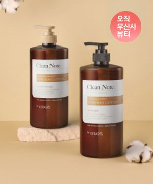 클린노트 파우더 코튼 샴푸/트리트먼트 1L 2개 골라담기