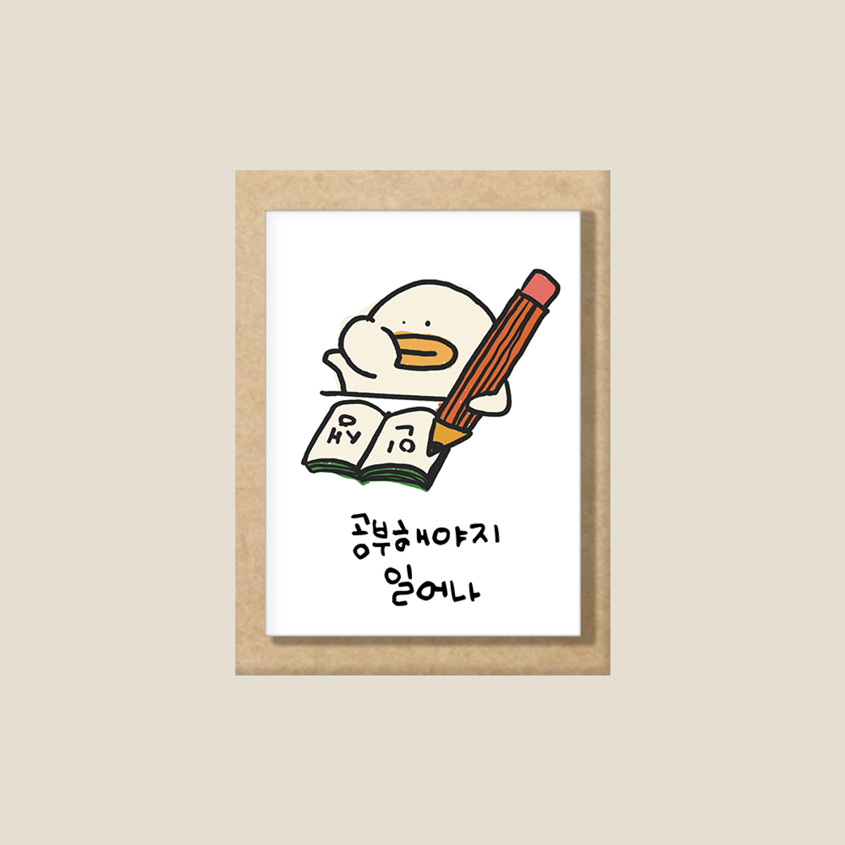 몽댕(MONGDAENG) Time to Study Postcard letter  공부해야지 엽서 카드