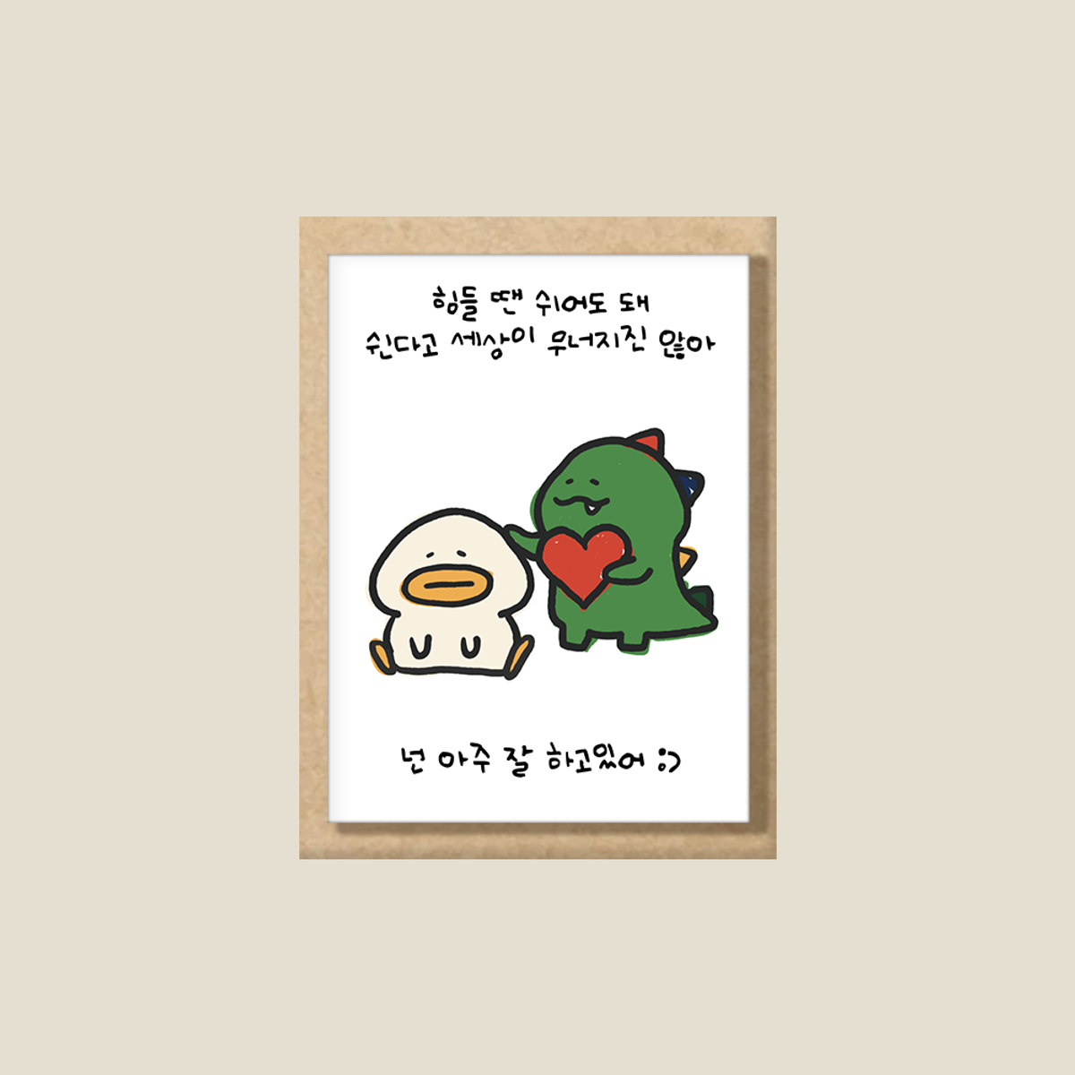 몽댕(MONGDAENG) You are doing Great  Postcard letter  넌 아주 잘하고있어 엽서 카드