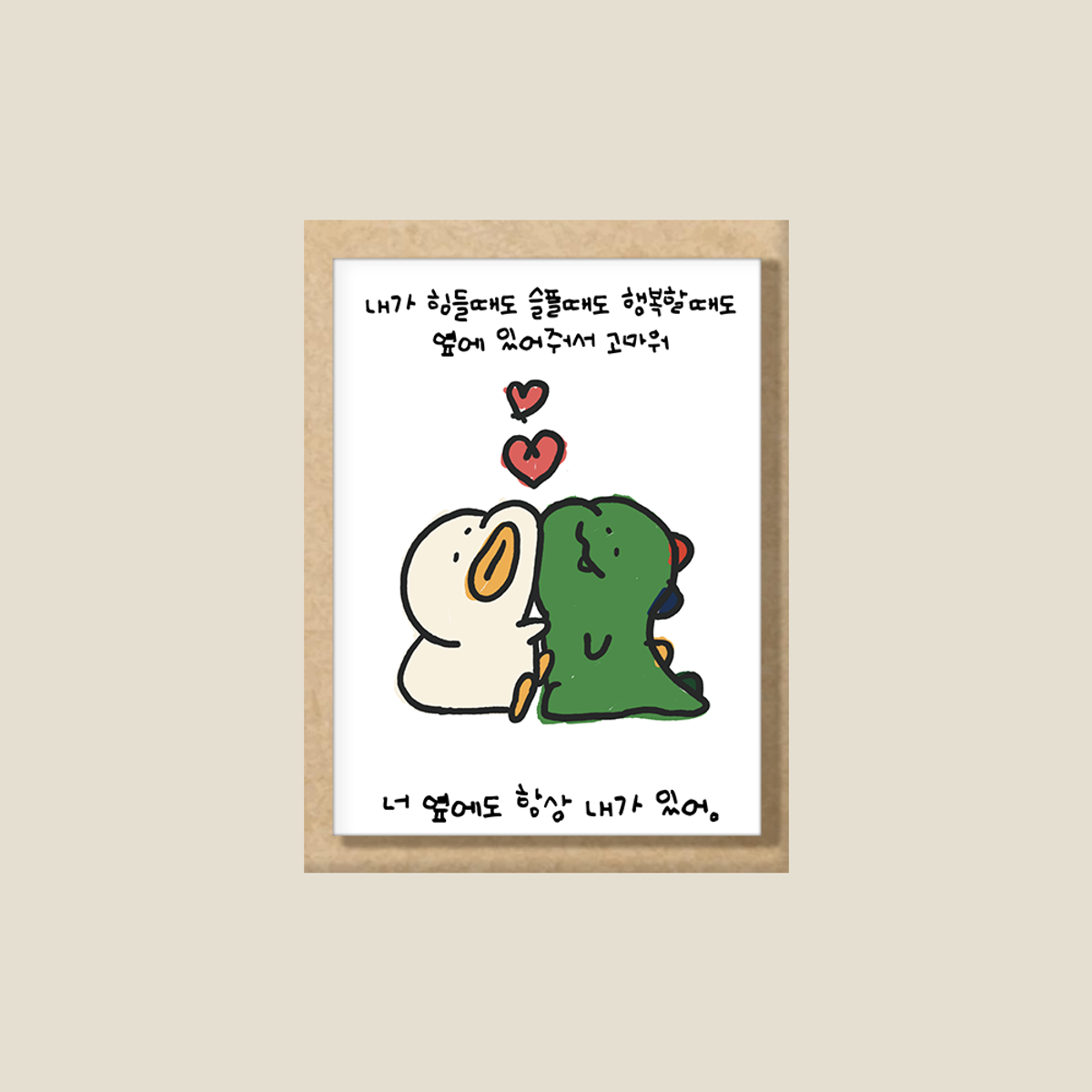 몽댕(MONGDAENG) Im your side Postcard letter  너 옆에 항상 내가있어 엽서 카드