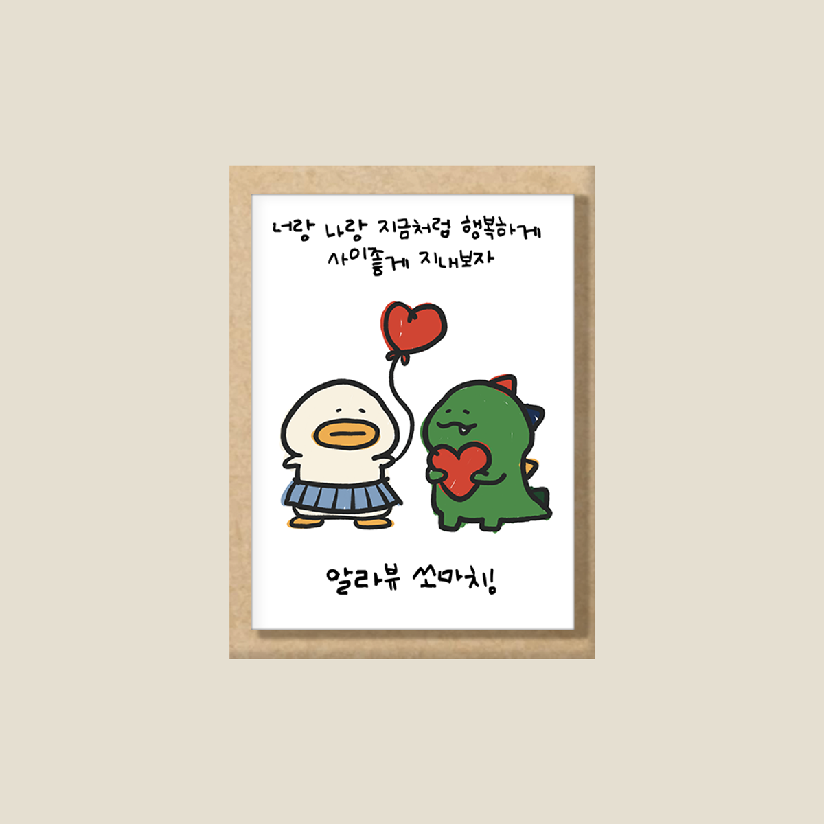 몽댕(MONGDAENG) I love u so much Postcard letter  알라뷰 쏘마치 엽서 카드
