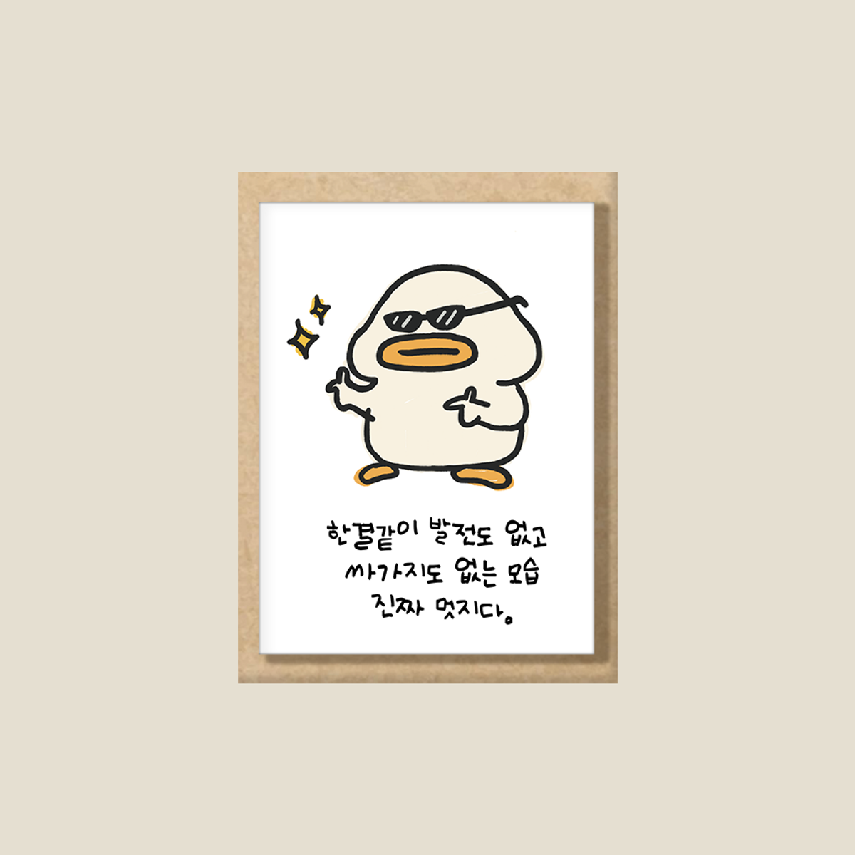 몽댕(MONGDAENG) Looking great  Postcard letter  한결같이 멋지다 엽서 카드
