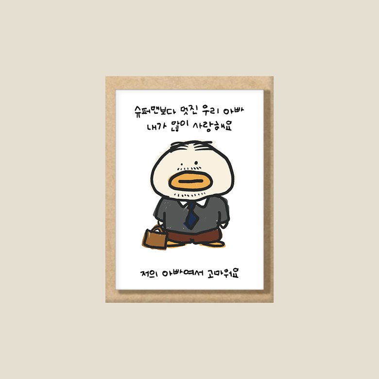 Superman Dad Postcard letter 슈퍼맨보다 멋진 우리아빠 엽서 카드
