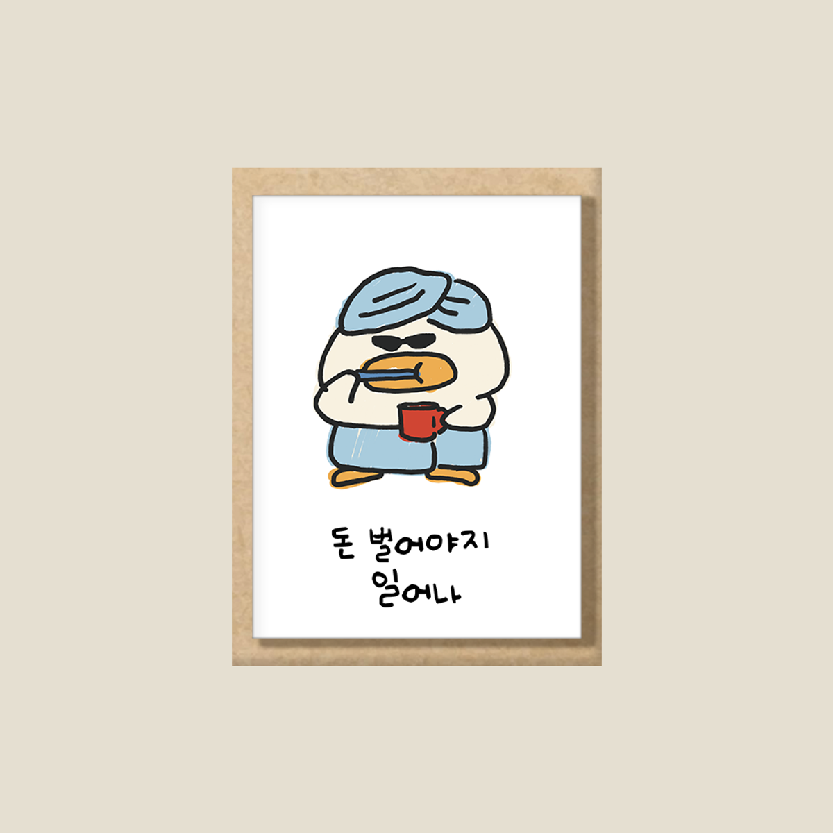 몽댕(MONGDAENG) Make Money Postcard letter 일어나 돈벌어야지 엽서 카드 봉투