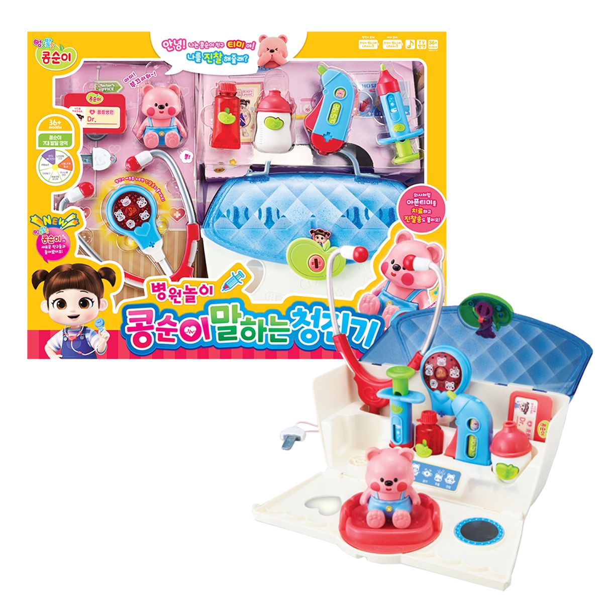 영실업(YOUNGTOYS) 콩순이 말하는 청진기 NEW 병원놀이