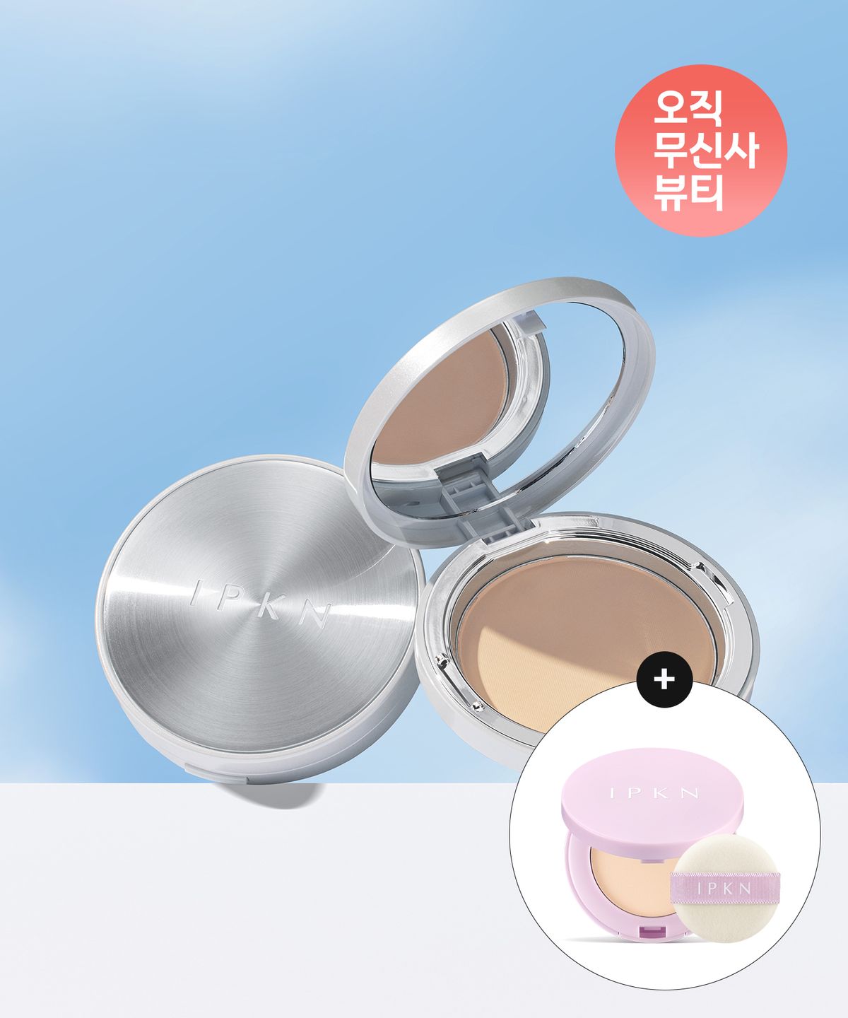 입큰(IPKN) 퍼퓸 파우더 선팩트 12.5 (2color) + [증정] 미니 팩트