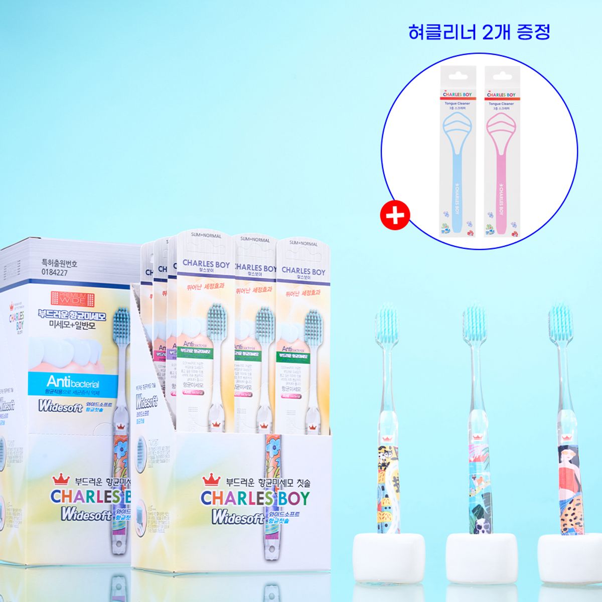 찰스보이(CHARLESBOY) 칫솔 12pack