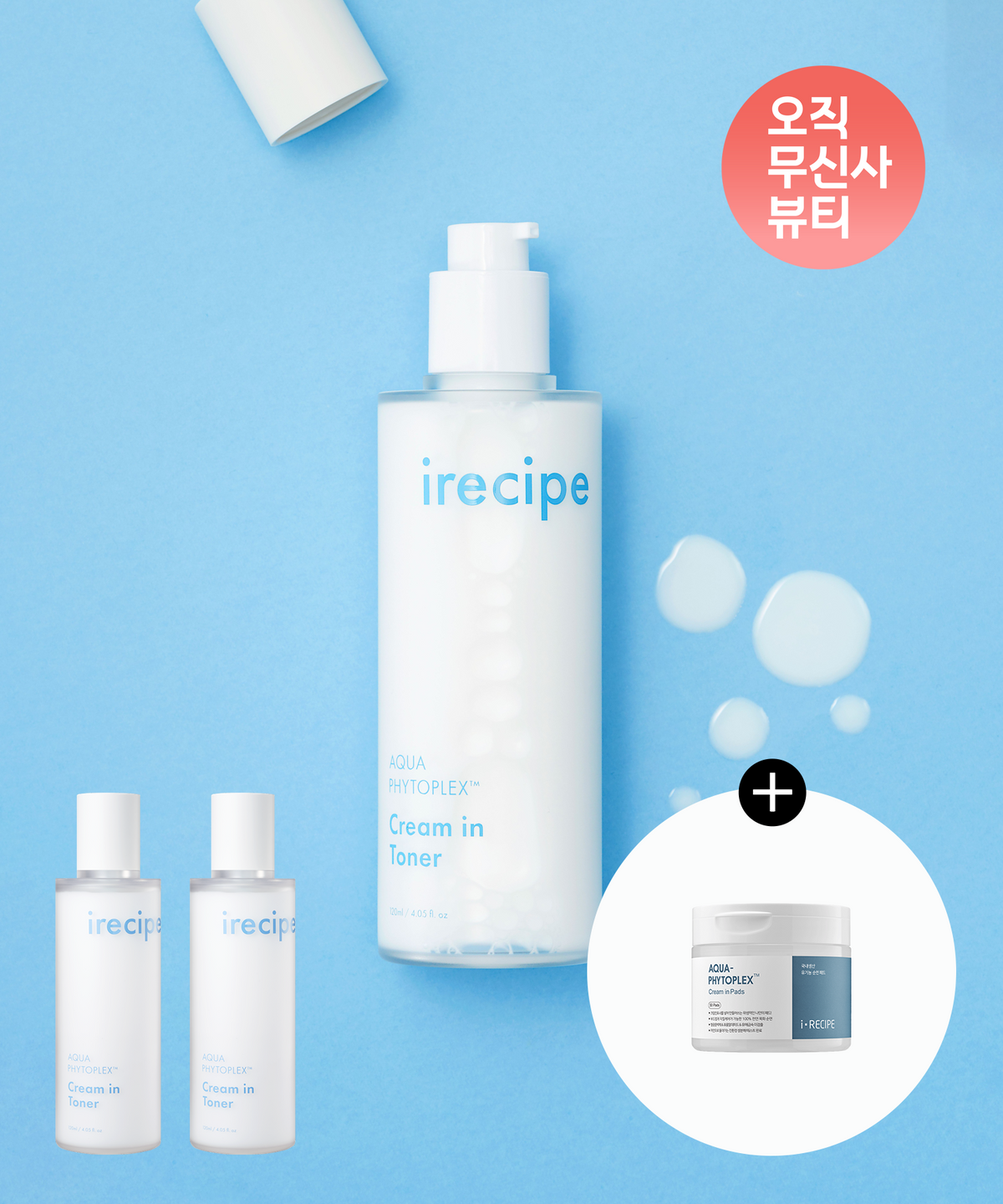 아이레시피(IRECIPE) [2pack] 240시간보습 아쿠아피토플렉스 크림 인 토너  120ml