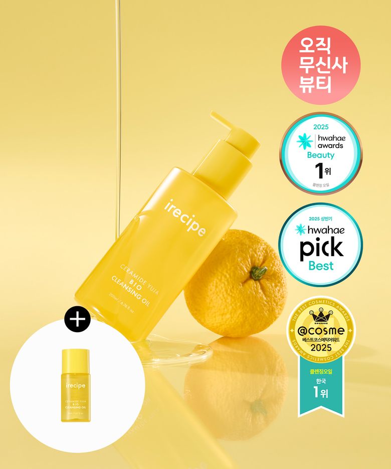 세라마이드 유자 바이오 클렌징 오일 200ml+20ml+헤어핀 굿즈