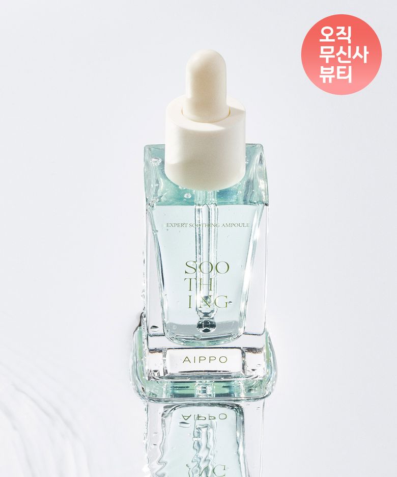 엑스퍼트 수딩 앰플 28ml 1개