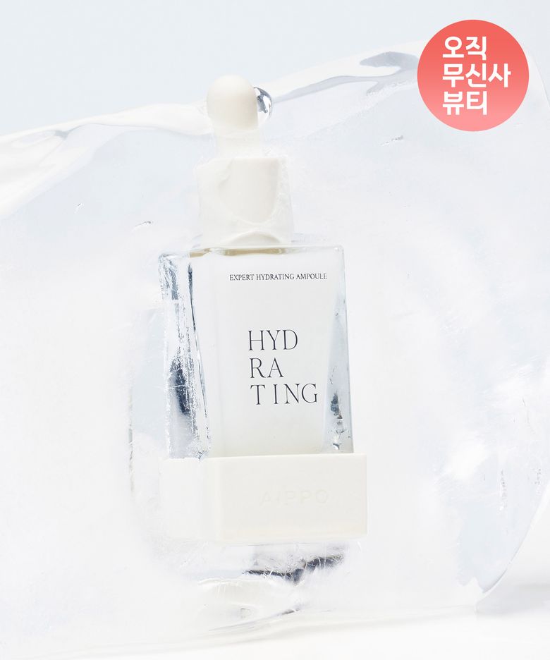 엑스퍼트 하이드레이팅 앰플 30ml 1개