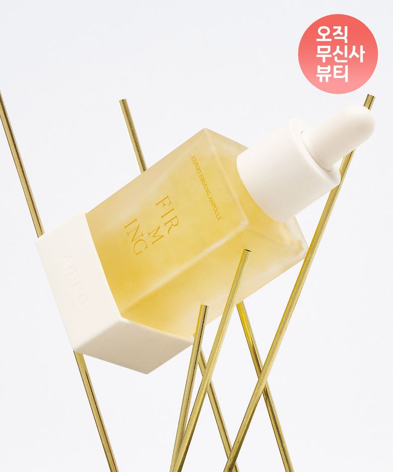 엑스퍼트 퍼밍 앰플 30ml 1개