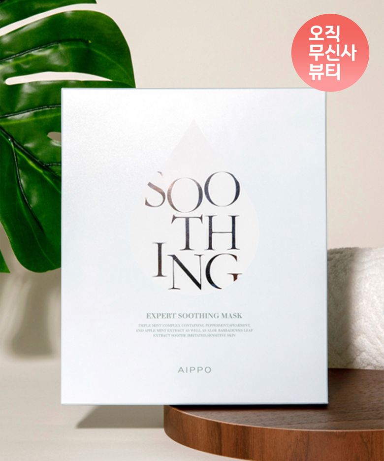 엑스퍼트 수딩 마스크 5매입 1개