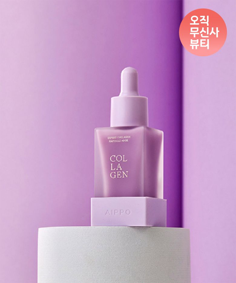 엑스퍼트 콜라겐 앰플 마스크 30ml 1개