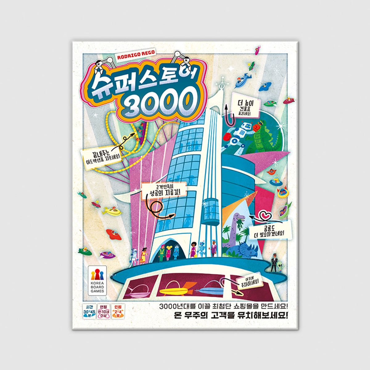 코리아보드게임즈(Korea Boardgames) 슈퍼스토어 3000