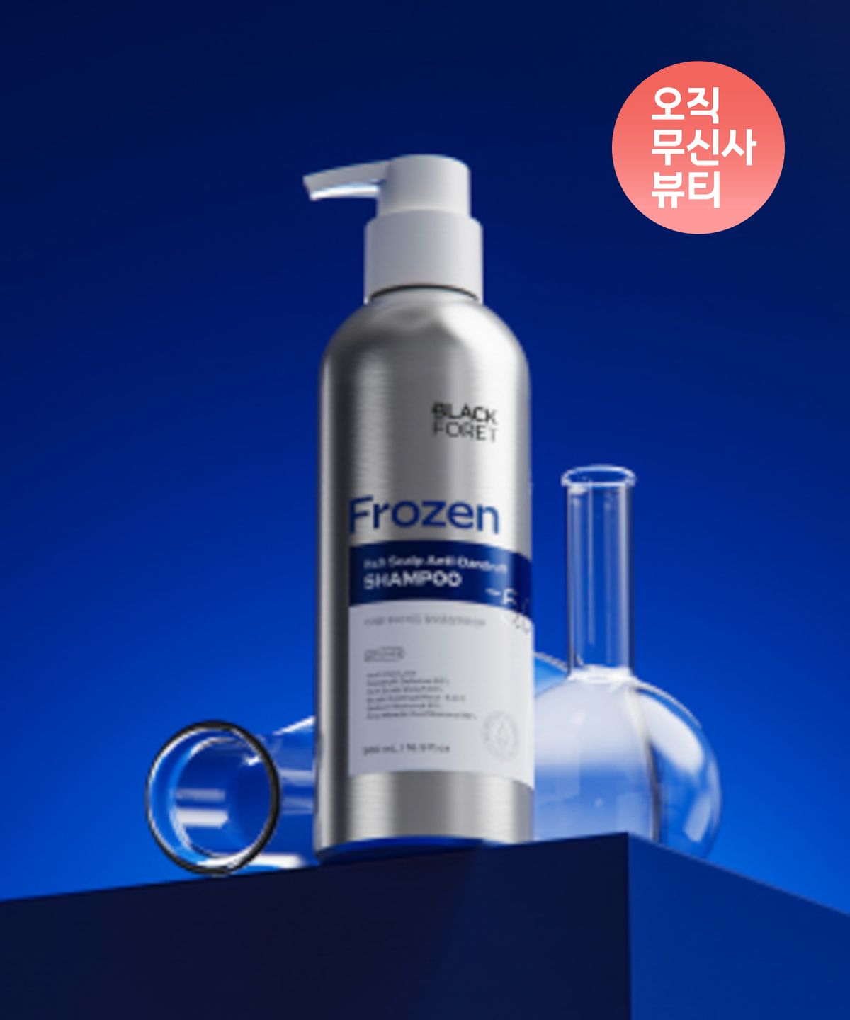 블랙포레(BLACKFORET) 가려운 두피 비듬케어 탈모 샴푸 500mL