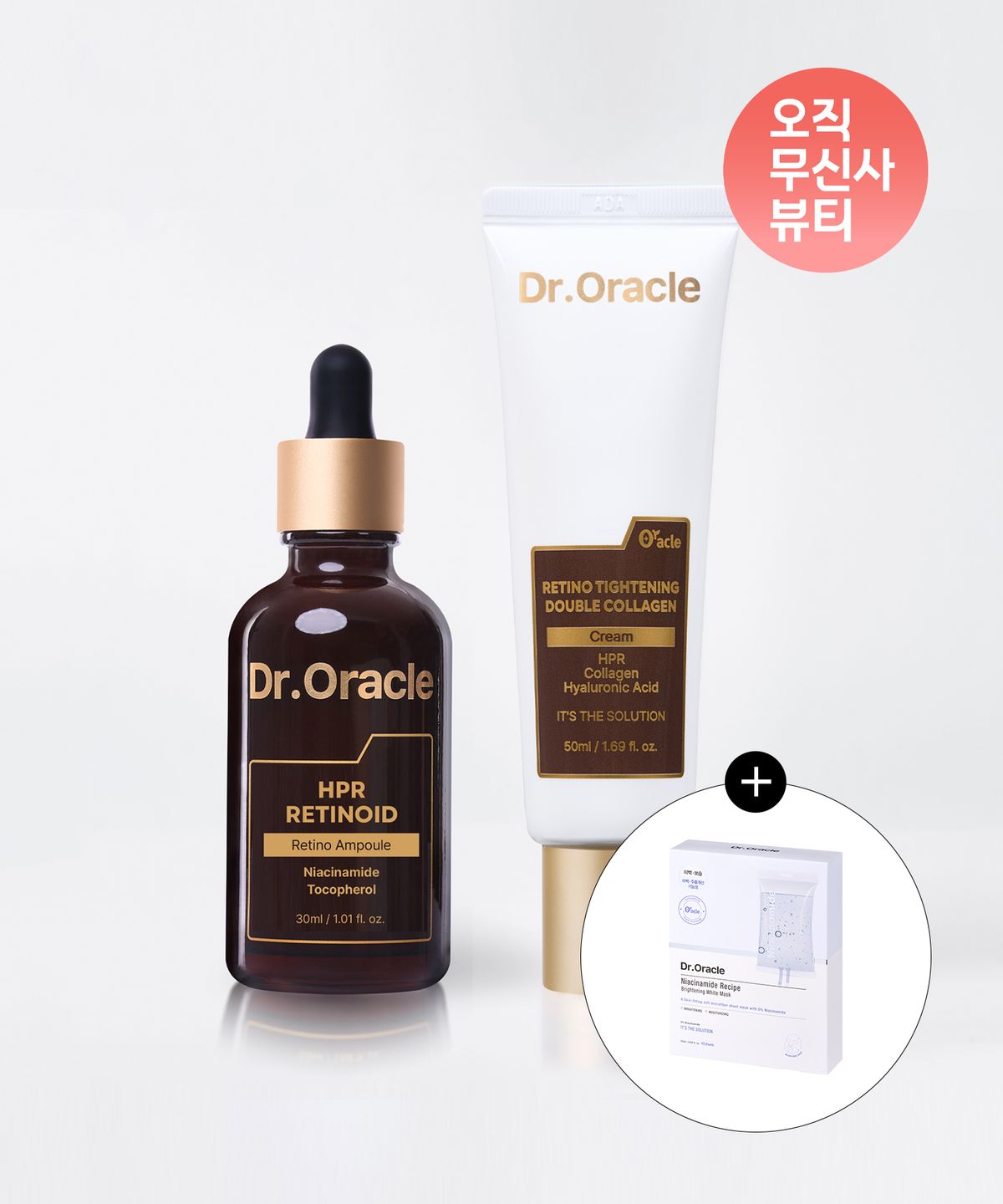 닥터오라클(DR.ORACLE) [SET] 레티노타이트닝 비타민 A 레티놀 앰플 30ml + 더블 콜라겐 크림 50ml (+레시피 나이아신아마이드 화이트 마스크 10매/1box 본품 증정)