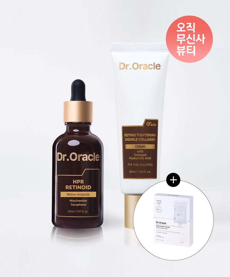 [SET] 레티노타이트닝 비타민 A 레티놀 앰플 30ml + 더블 콜라겐 크림 50ml (+레시피 나이아신아마이드 화이트 마스크 10매/1box 본품 증정)