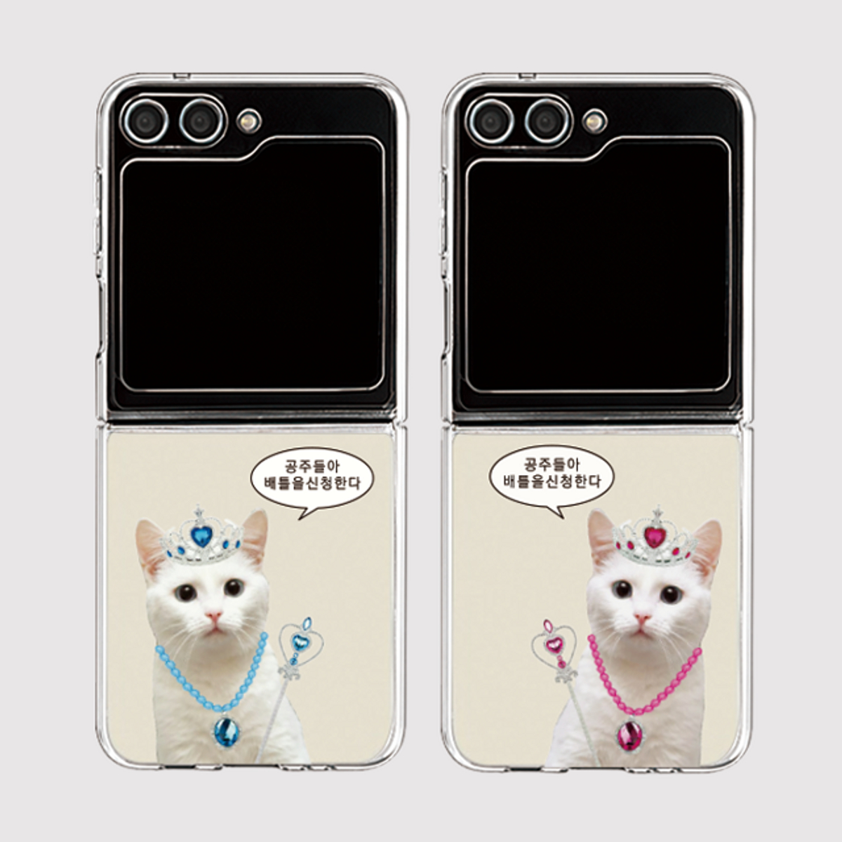 8톤트럭케이스(8TONTRUCK) [플립젤리 공주들아]폰케이스 갤럭시 Z플립3/4/5/6