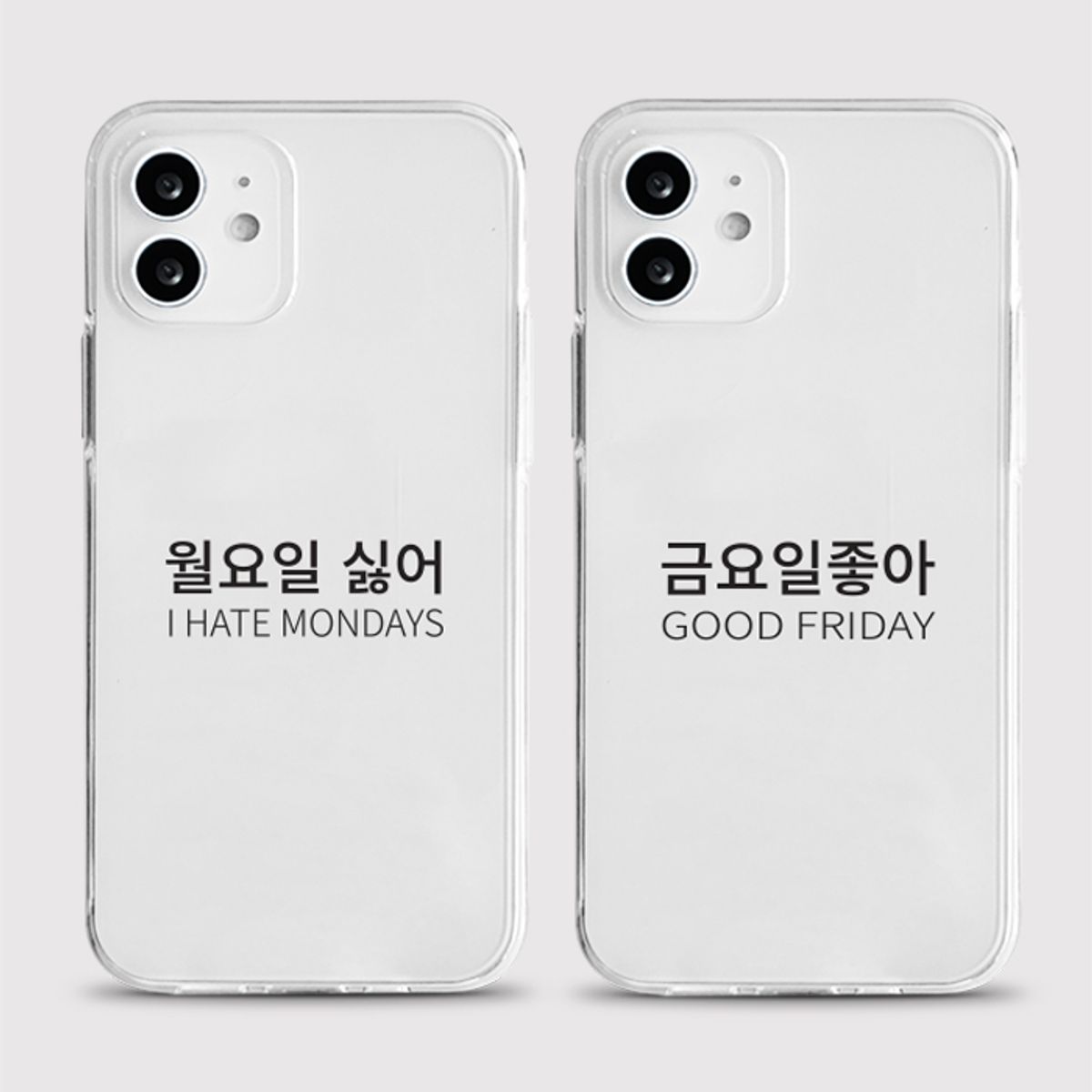 8톤트럭케이스(8TONTRUCK) [젤리 싫어좋아]폰케이스 갤럭시s24/23/22/21 플러스 울트라 아이폰16/15/14/13/12/11 미니 프로 맥스 커플