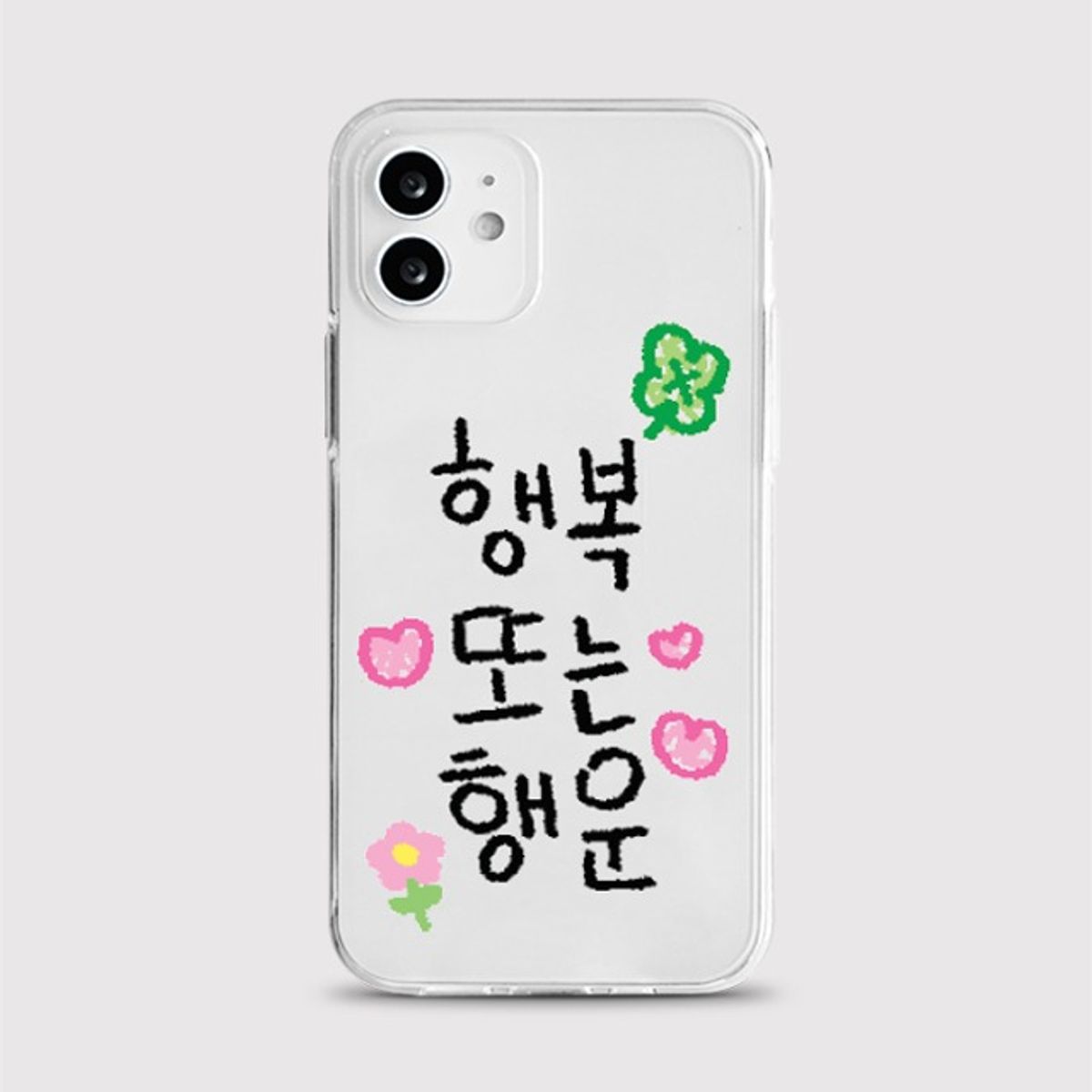 8톤트럭케이스(8TONTRUCK) [젤리 행또행]폰케이스 갤럭시s24/23/22/21 플러스 울트라 아이폰16/15/14/13/12/11 미니 프로 맥스 커플