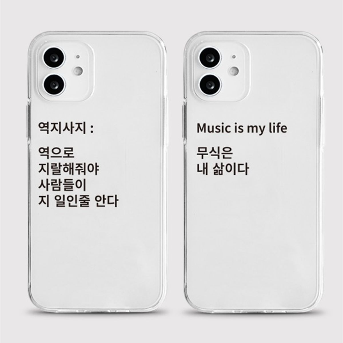 8톤트럭케이스(8TONTRUCK) [젤리 명언이다]갤럭시 아이폰케이스