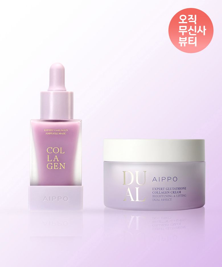 엑스퍼트 콜라겐 앰플 마스크 + 엑스퍼트 글루타치온 콜라겐 크림