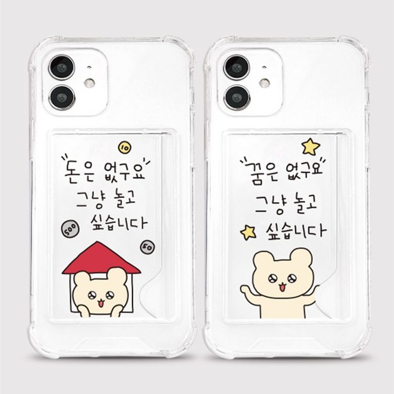 [탱크카드젤리 제꿈은요]폰케이스 갤럭시s24/23/22/21 플러스 울트라 아이폰15/14/13/12/11 미니 프로 맥스 커플