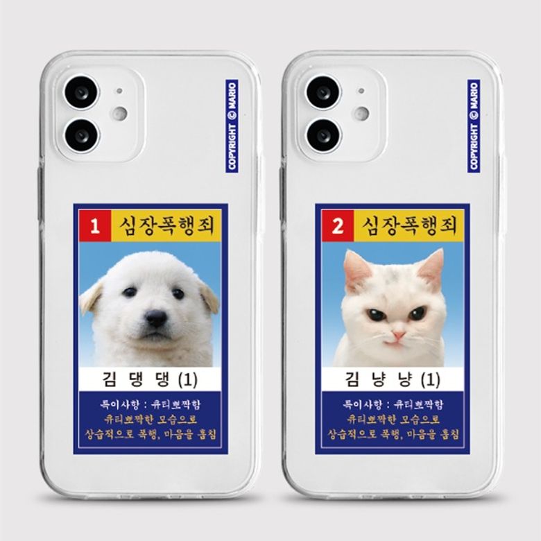 [젤리 심장폭행죄]갤럭시 아이폰케이스