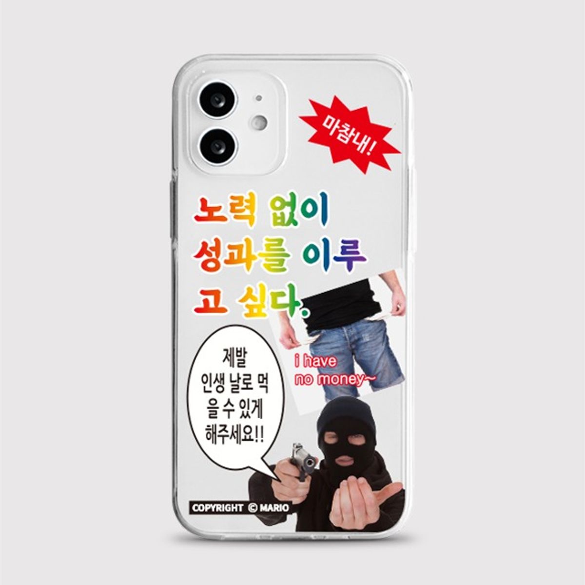 8톤트럭케이스(8TONTRUCK) [젤리 노력]갤럭시 아이폰케이스