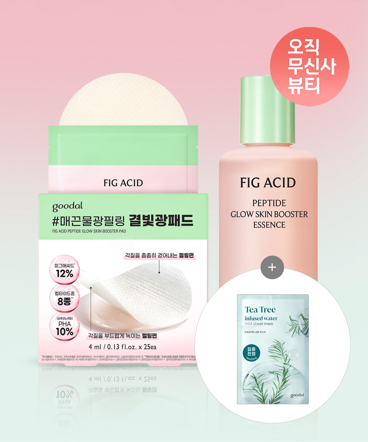 구달(GOODAL) [SET] 피그애씨드 펩타이드 스킨부스터 필링패드 25매 +  에센스 120ml [증정] 순한마스크1매