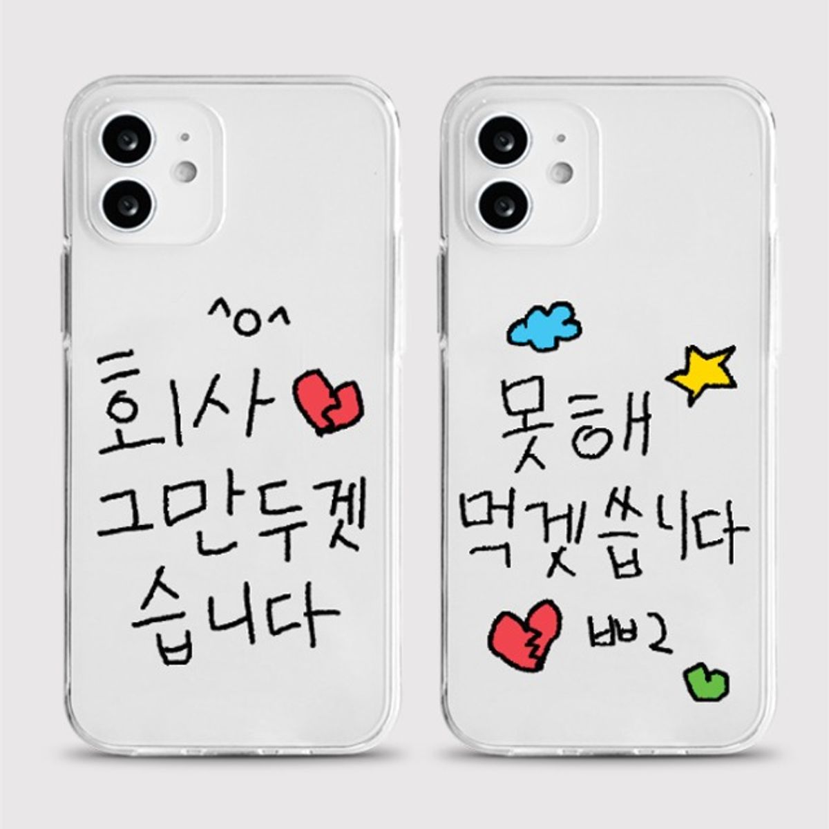 8톤트럭케이스(8TONTRUCK) [젤리 때려치자]갤럭시 아이폰케이스