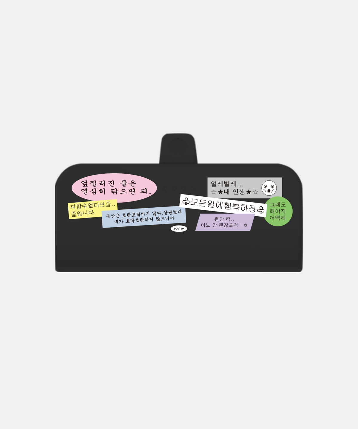 소유템(SOUTEM) Lettering Docking Battery