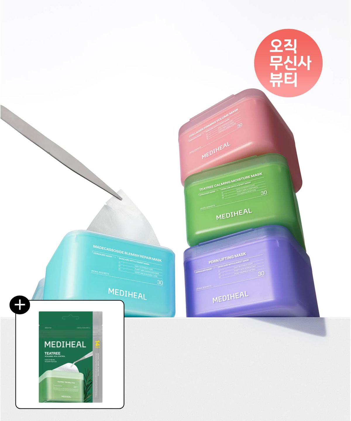 메디힐(MEDIHEAL) [2pack]더마 365 뽑아쓰는 마스크팩 30매+30매 4종 택 2 (티트리/마데카소사이드/피디알엔/콜라겐)