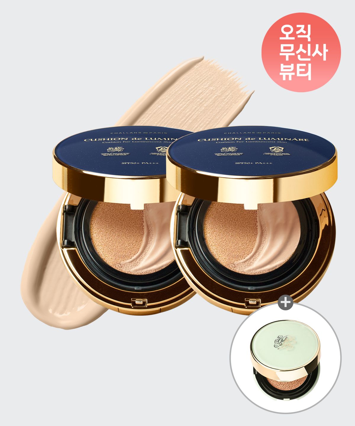 샬랑 드 파리(CHALLANS DE PARIS) [SET] 쿠션 드 루미나레 쿠션 15g 2개+미니 루나 쿠션 21호 5g 1개  증정