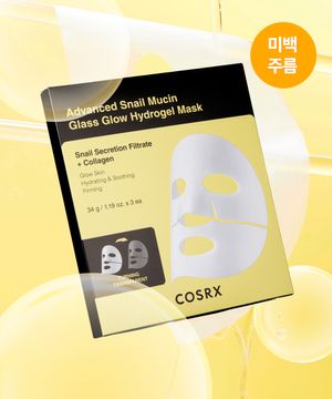 어드벤스드 스네일 뮤신 글래스 글로우 하이드로겔 마스크 3매입