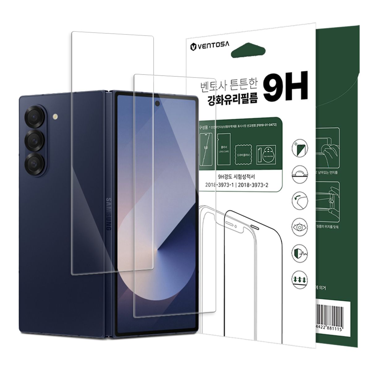 벤토사(VENTOSA) [2PACK] 갤럭시 Z폴드 외부 화면 강화유리 액정보호필름