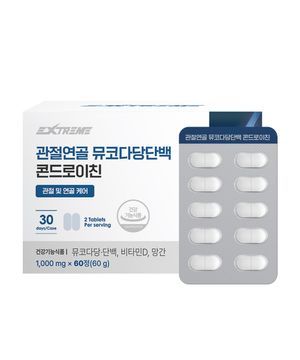 관절연골 뮤코다당단백 콘드로이친  1박스 (1개월)