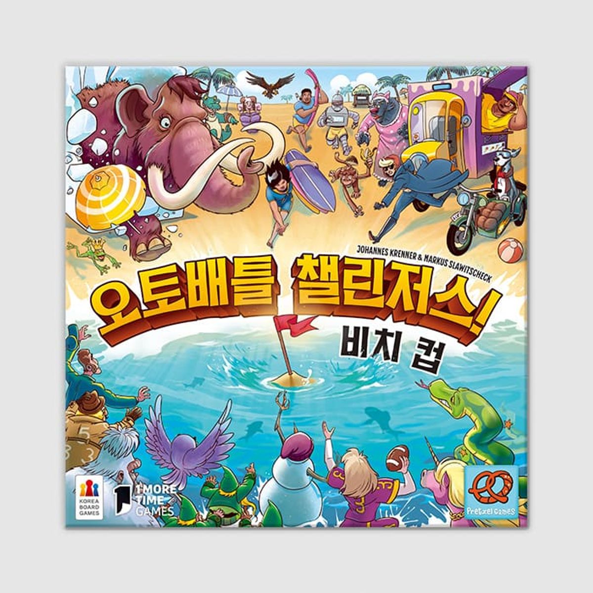 코리아보드게임즈(Korea Boardgames) 오토배틀 챌린저스: 비치 컵