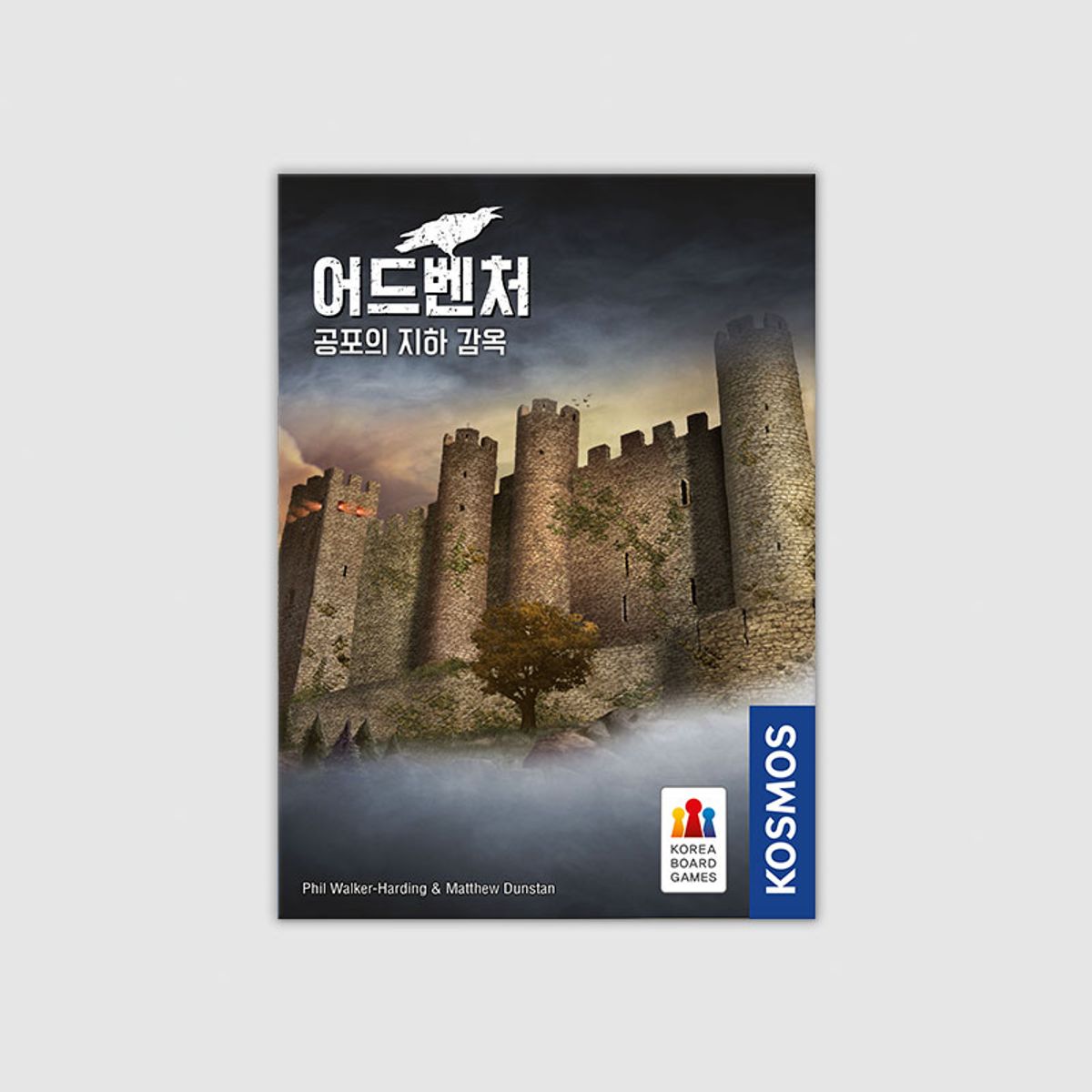 코리아보드게임즈(Korea Boardgames) 어드벤처: 공포의 지하 감옥