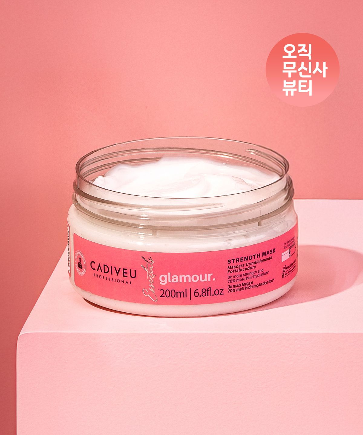 카디뷰(CADIVEU) 글래머 헤어 마스크 팩 200ml