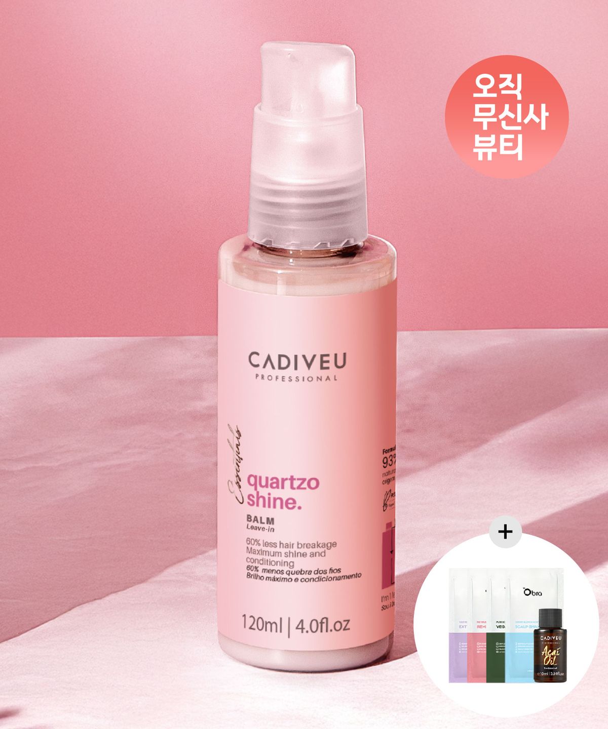 카디뷰(CADIVEU) 쿼츠샤인 리브인 120ml