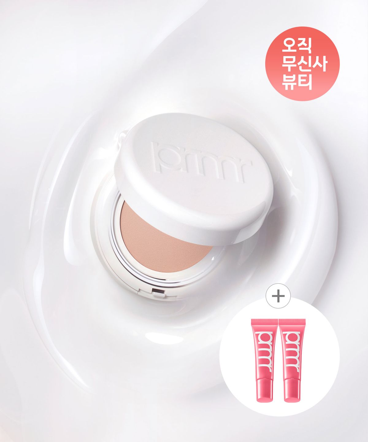 프리메라(PRIMERA) 나이아시카 쿠션15g