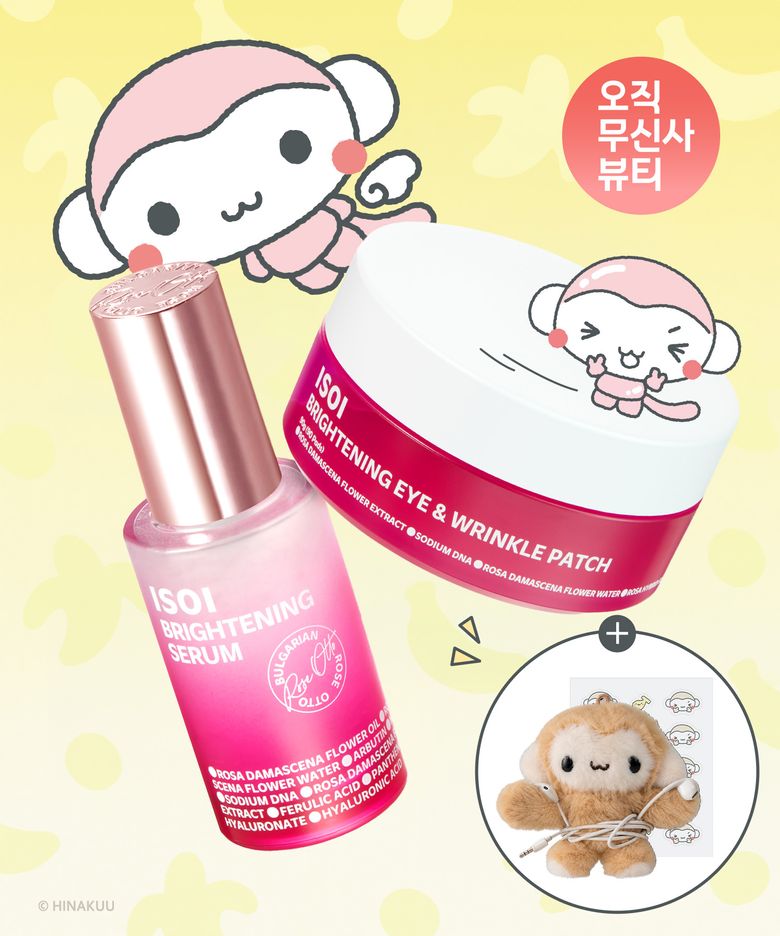 쇼핑백 증정 [쿠숭이 굿즈증정] 브라이트닝 세럼 50ml + 미간아이패치 90매 세트
