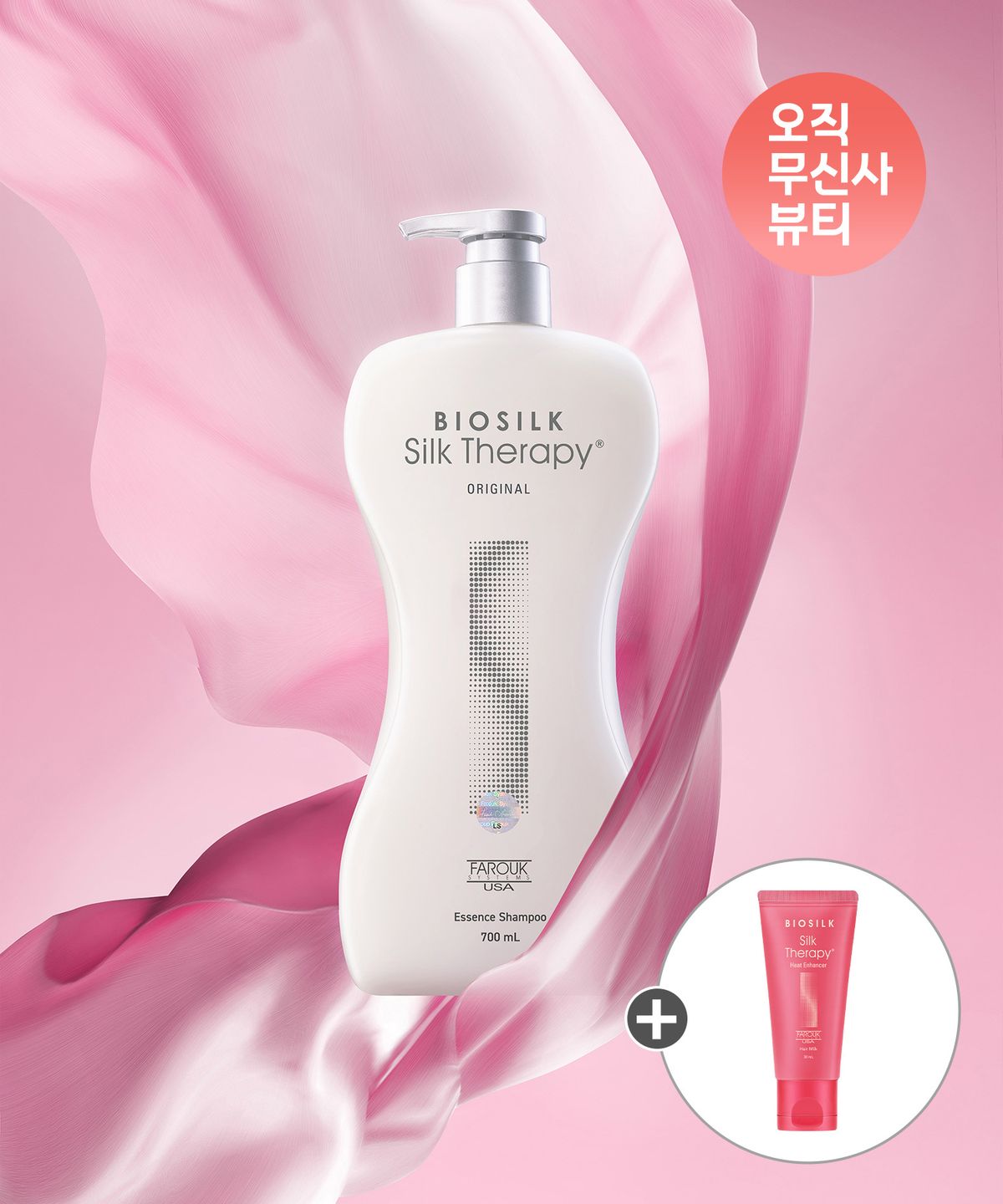 실크테라피(SILKTHERAPY) 실크테라피 오리지널 에센스 샴푸 700ml + 추가증정