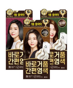 리엔 흑모비책 바로거품 간편 염색약 80g x 2개 (3종 택1)