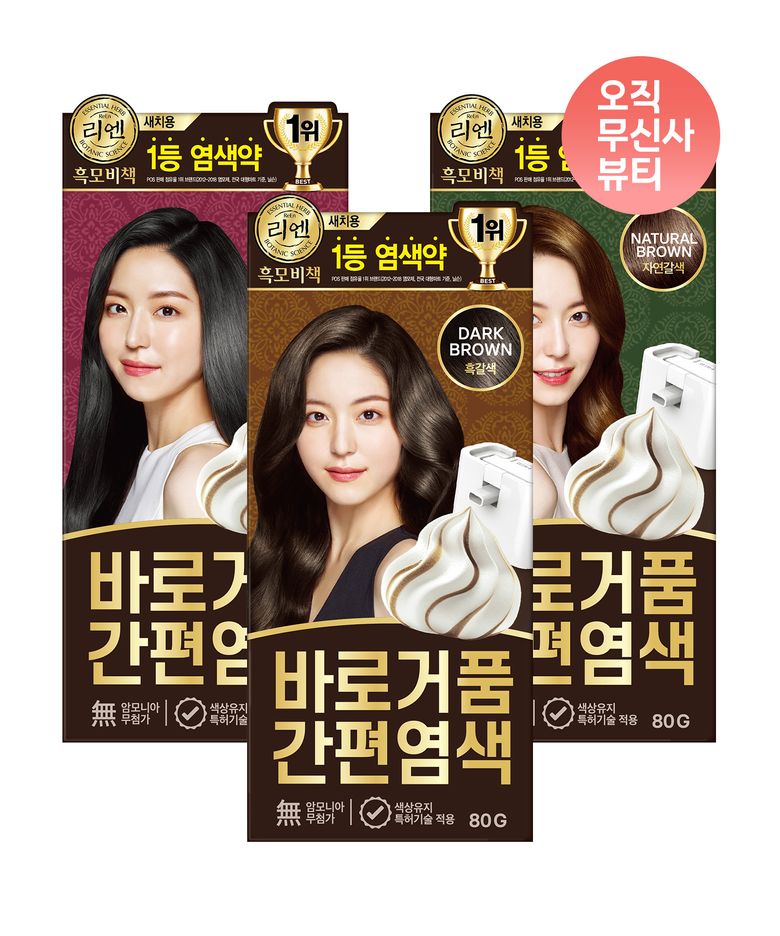 리엔 흑모비책 바로거품 간편 염색약 80g x 2개 (3종 택1)