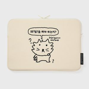[어프어프X다자이유상무]우리 아가 치치 아이보리(노트북파우치)