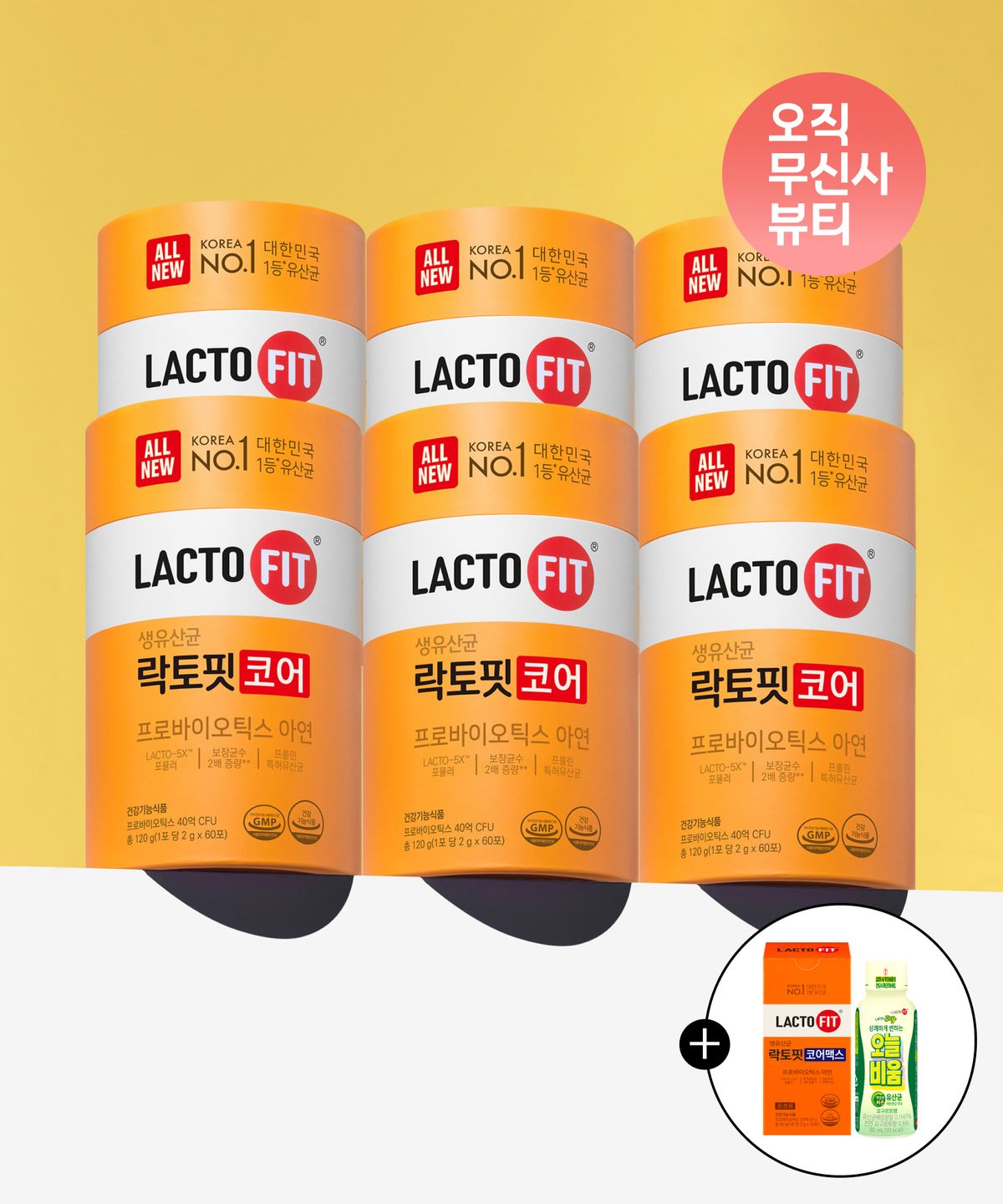 락토핏(LACTOFIT) [+코어맥스30포+오늘비움1]NEW 락토핏 코어 6통(12개월분)+코어맥스30포+오늘비움1병