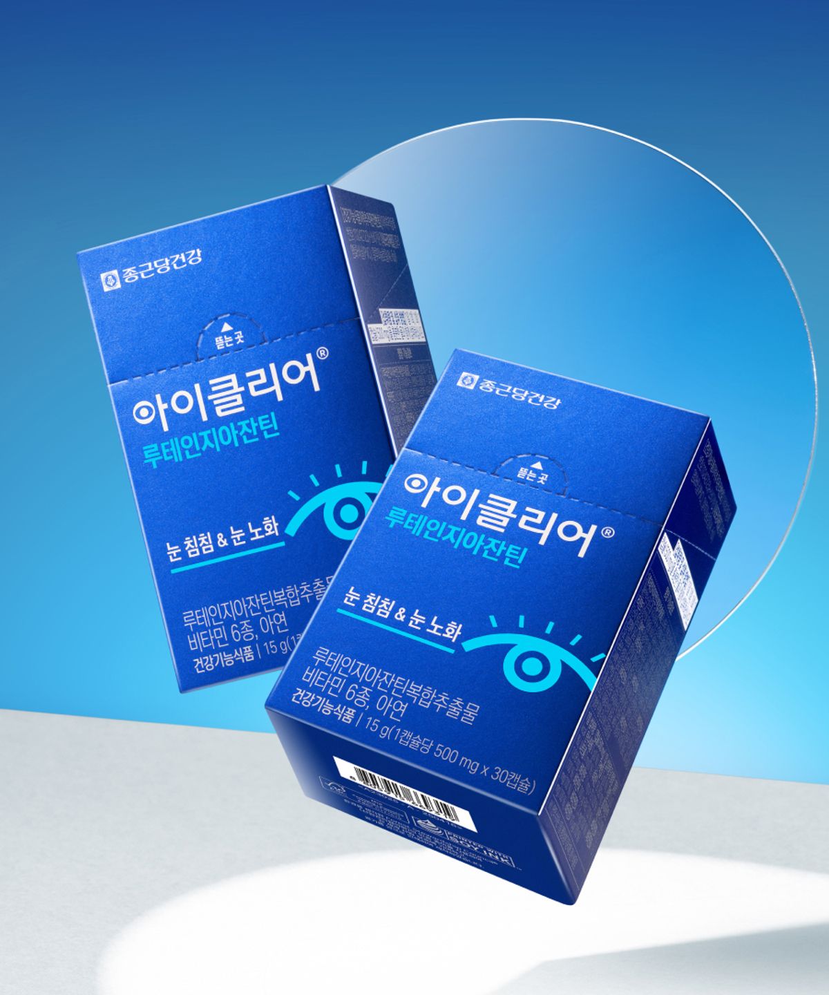 아이클리어(EYECLEAR) 루테인지아잔틴 30캡슐 2박스 (2개월분)